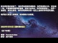 【大角星人理事會】《你們生活在人工智慧中嗎？》【聖母瑪利亞】《放下時間》