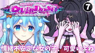 #7【NEEDY GIRL OVERDOSE】ヘラせていけば伸びるかな？【🍄Vtuber​】