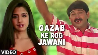 Gazab Ke Rog Jawani [ Bhojpuri Video Song ] Pyar Ke Bandhan