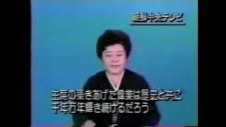 KCTV: Kim Il-Sung Death Announcement by Ri Chun-hee (1994.07.08)