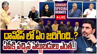 🔴LIVE:దావోస్ లో ఏం జరిగింది..?| Sunday Special Dabate on CM chandrababu \u0026 Lokesh Davos Tour|Leo News