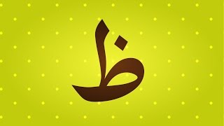 Lagu Alif Ba Ta Sa Hijaiyah Arabic Alphabet Letters Song Nasheed for Children and Kids