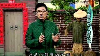 劉三講古2011~羅馬書(18)~人要敗從身體先敗