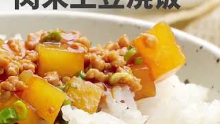 好吃 简单营养的中国菜-土豆肉沫浇饭