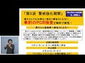 徳島県知事　臨時記者会見（令和3年8月5日）