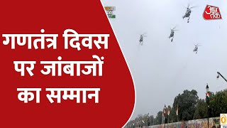 Republic Day: राजपथ पर वायुसेना ने दिखाई अपनी ताकत । Parade 26 January 2022 AajTak