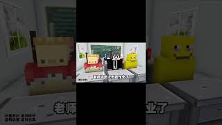 Minecraft：一句话激怒所有同学【方块轩】