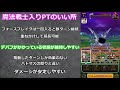 【ドラクエウォーク】魔法戦士入り属性統一パが強い！！対メガモンpＴに必須級か！？【dqw】