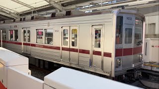 【東洋GTO】東武9050型9152編成　F特急森林公園行　自由が丘駅発車