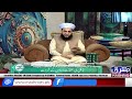 da shariyat pa ranra kay 19th november 2024 mashriq tv