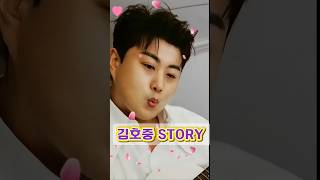 김호중 STORY_ 결국엔 당신이죠..