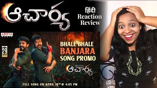 Bhale Bhale Banjara Song Promo REACTION - Acharya | Megastar Chiranjeevi, Ram Charan | By Chitra