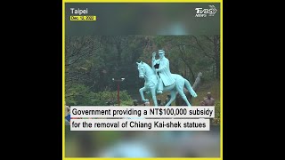 Government providing a NT$100,000 subsidy for the removal of Chiang Kai-shek statues