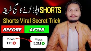 How To Upload Shorts Video On Youtube || Shorts viral Kaise karen || views kese badhaye