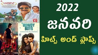 2022 January Hits And Flops | 2022 Telugu Movies List