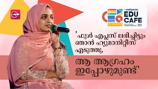 'ഫുൾ എപ്ലസ് ലഭിച്ചിട്ടും ഞാൻ ഹ്യുമാനിറ്റീസ് എടുത്തു, ആ ആ​ഗ്രഹം ഇപ്പോഴുമുണ്ട്' | Dana razik