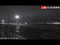 【live】向日町操車場ライブカメラ 2022 08 22 02 35 kyoto japan train live camera