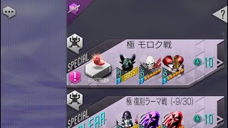 【D2メガテン】極 モロク戦