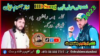 Singer Masoom khyali  Party by Ebrahim watandost New gharanai Tappy 2023