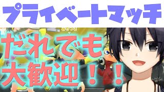 【スプラトゥーン2 参加型】プライベートマッチ ライブ配信【参加型 スプラ2】