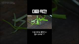 뱃살 쫙쫙 빠지는 식이섬유폭탄 반찬 ~ #shorts