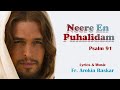 Neere En Puahalidam  | Psalm 91 | நீரே என்  புகலிடம்  | Tamil Christian Song with  lyrics.