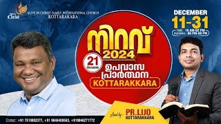 🔴🕊️നിറവ് 𝟮𝟬𝟮𝟰 DAY 10/ 𝟮𝟭𝗗𝗮𝘆𝘀  𝗙𝗔𝗦𝗧𝗜𝗡𝗚 𝗣𝗥𝗔𝗬𝗘𝗥 /MORNING SESSION /Pastor.BINO THOMAS /20-𝗗𝗘𝗖-2024