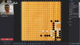 [围棋课程2级-1段] 33 复习课一