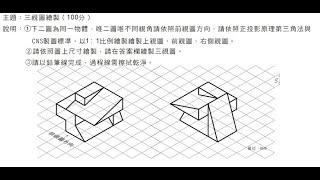 110-01-02三年級圖學考卷-1解答