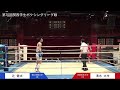 第75回関西学生ボクシングリーグ戦 第3週 2部第1試合 京都産業大学・清水大生選手 対 桃山学院大学・辻健太選手