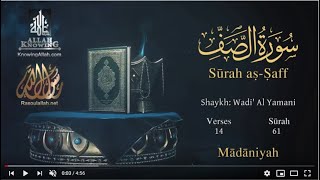 Quran: 61. Surah As-Saff /wadi' al yamany / Read version / : Arabic and English translation