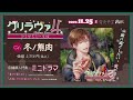 大人の女性向けシチュエーションドラマcd『クリラヴァ4〜どうかもう一度編〜』track1試聴動画 cv：冬ノ熊肉