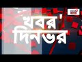 hooghly news pandua য় দ্বারবাসিনী পঞ্চায়েতে প্রধানকে আটকে রেখে বিক্ষোভ bangla news