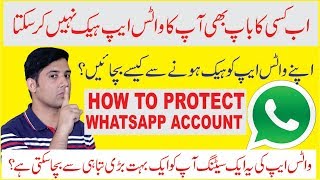 How to Protect your Whats app Account ID