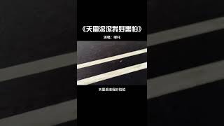 小楊哥送閃送 嘀嗒嘀嗒滴滴答#音乐分享 #天雷滚滚我好害怕 #哪吒2  #摩托车 #北漂 #外卖员 #vlog #閃送 #funny #美食#经典老歌#感恩 #订阅