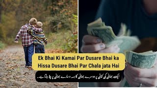 Hamare Huzoor Akram ﷺ ke Khidmat Me Ek Shakhs Haazir hua | Urdu Status 4k full screen