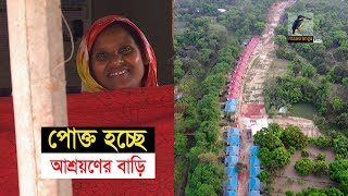 পোক্ত হচ্ছে আশ্রয়ণের বাড়ি | Home Of Shelter | Maasranga News