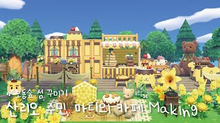 [모동숲 섬 꾸미기] 💛 산리오 주민 마티의 카페 만들기 I ACNH I Sanrio pompompurin, Making Marty's Cafe