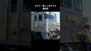 【日立50年】熟成されて日本で一番いい音がする機関車 EF81-303銀釜 鍋島駅 4081レ貨物列車入換 #鉄道 #撮り鉄 #train