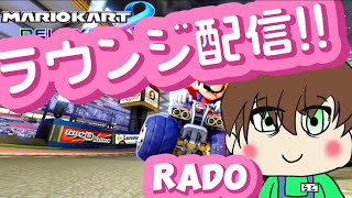 [マリオカート8DX]ラウンジtier de