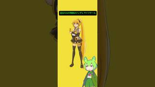 【解説】亞北ネルの誕生【亞北ネル】#亞北ネル  #ボカロ  #VOCALOID #初音ミク   #shorts #ずんだもん解説 #ずんだもん