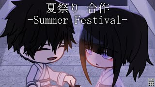 [ GCMV ] Summer Festival ｜ 夏祭り [ 合作 ]