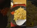 グルメ 8番ラーメンのチャーハン