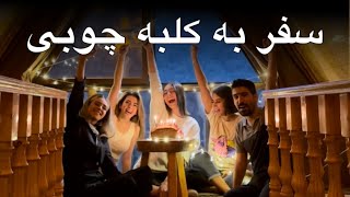 سفرنامه زیرآب ( سوادکوه) | آقا دوتا کیوی داری؟