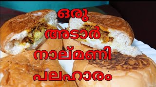 മുട്ടയും ബണ്ണും കൊണ്ട് ഒരു അടാർ ഐറ്റം 😋😋🔥👌👌😋