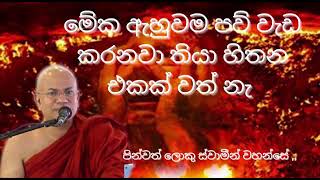 මේක ඇහුවාම පවු වැඩ කරනවා තියා හිතන එකක්වත් නැති වෙයි 🙏🙏🙏🙏🙏🙏👀👀👀