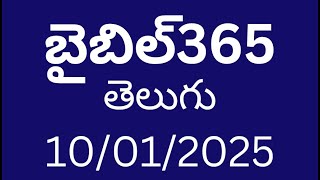 Bible365Telugu - Day 10 | Genesis 28-30, Matthew 10