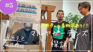 おいどん個展会場！ マルヤガーデンズ散策 前編！＃川原克己 ＃石井輝明 ＃鹿児島　＃マルヤガーデンズ