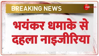 Nigeria Blast Today: भयंकर धमाके से दहला नाइजीरिया | Breaking News | World News | Gas Tanker