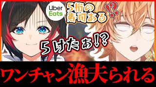 【はるうるれる】1人前1万円以上の寿司をuberするかで盛り上がるはるうるれる【渋谷ハル/あれる/うるか/切り抜き/APEX】